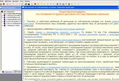по исполнению наказаний - Правовые консультации по делам ... по исполнению наказаний - Правовые консультации по делам ...