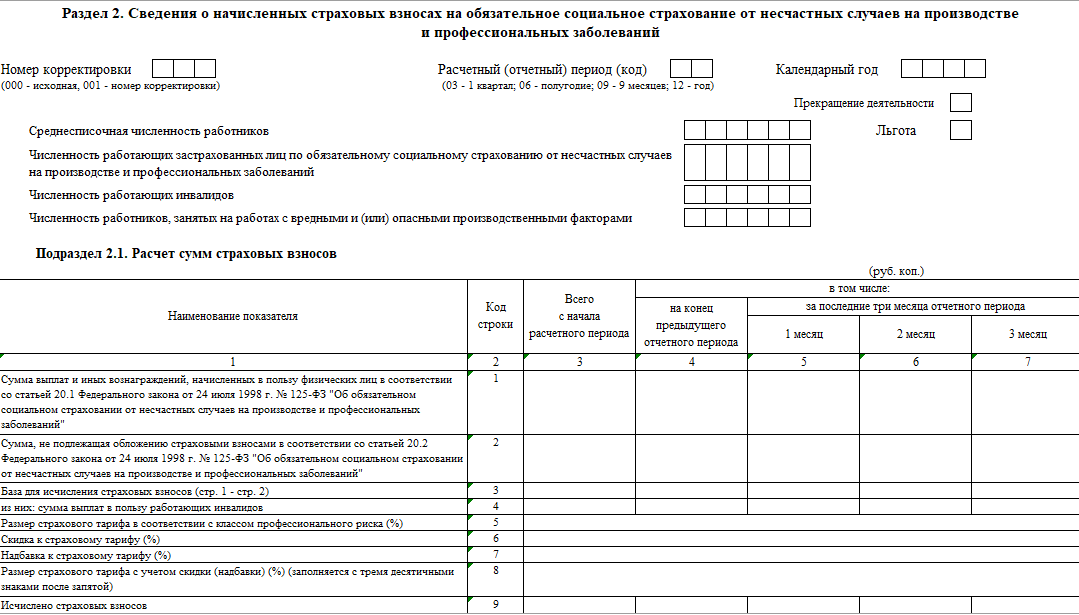 Форма ЕФС-1 Форма ЕФС-1