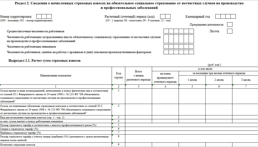 Форма ЕФС-1