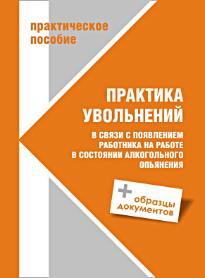 В состоянии алкогольного опьянения